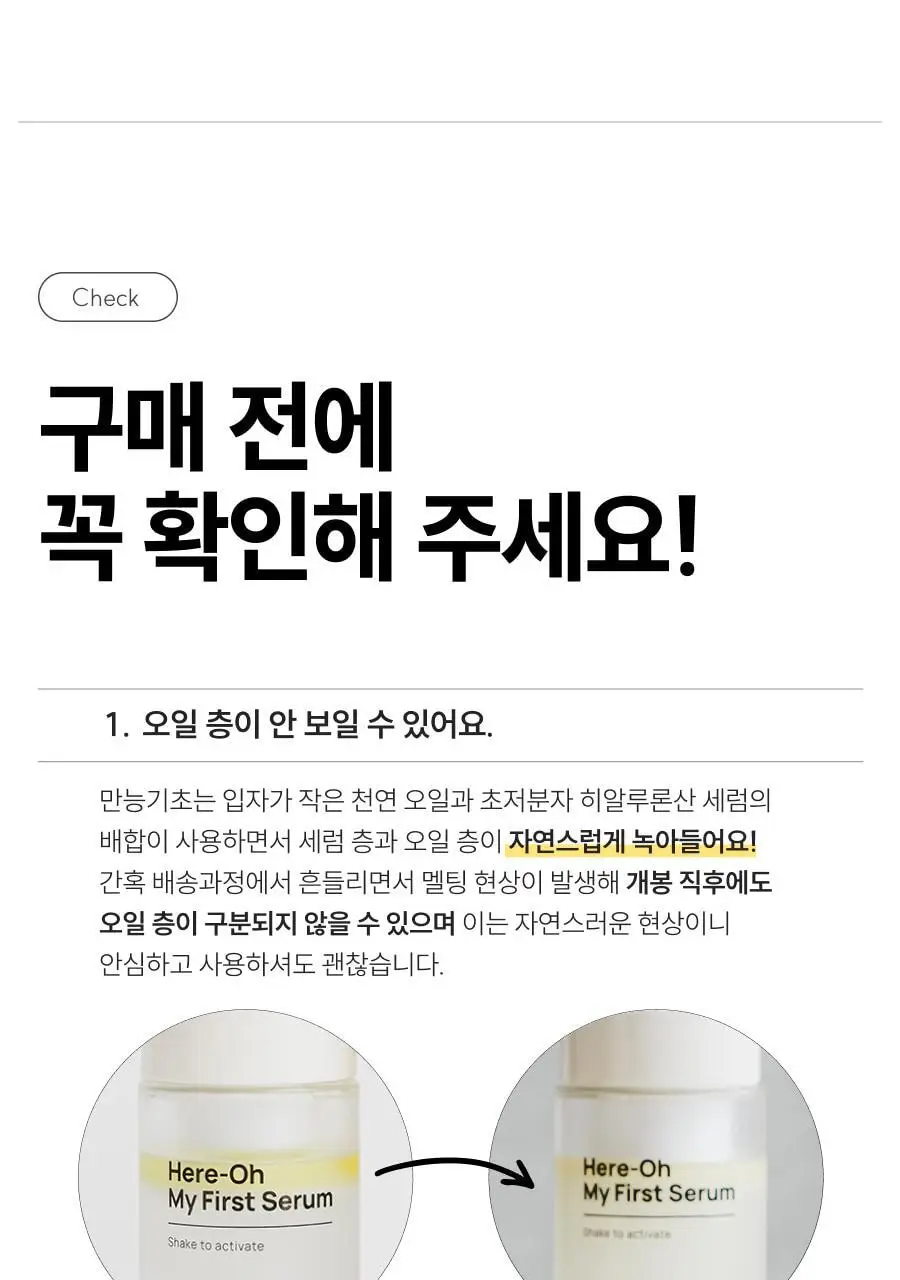 [만능기초/소용량] 디마프 히어로 마이 퍼스트 세럼 50ml 상세페이지 34